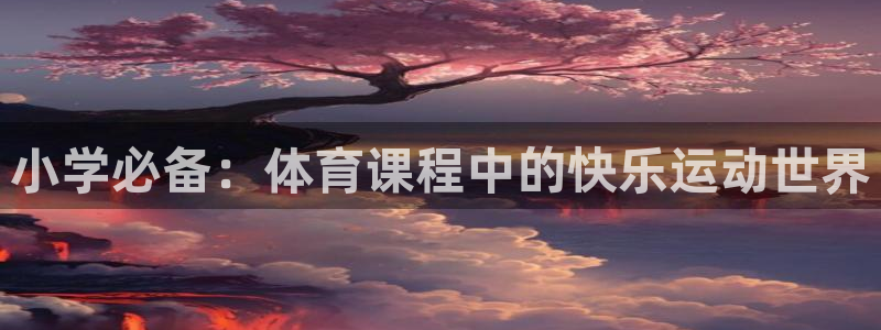 ug环球官网登录入口